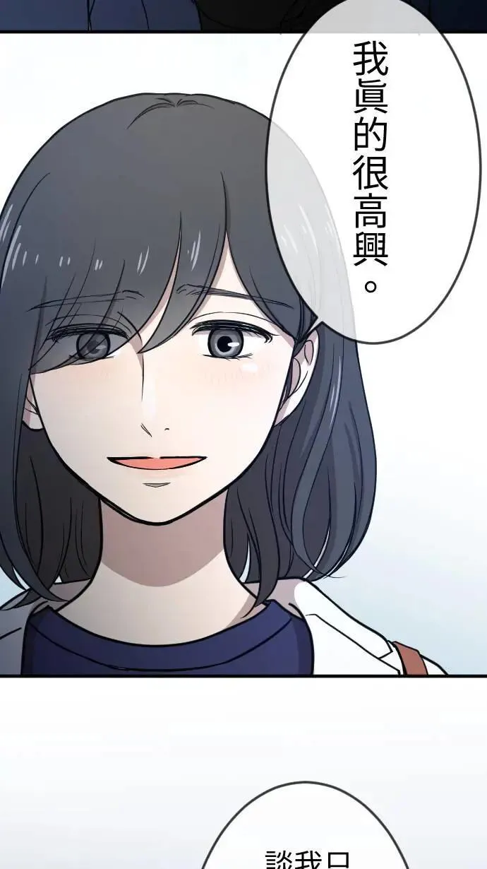 第113话 下一次 第26页