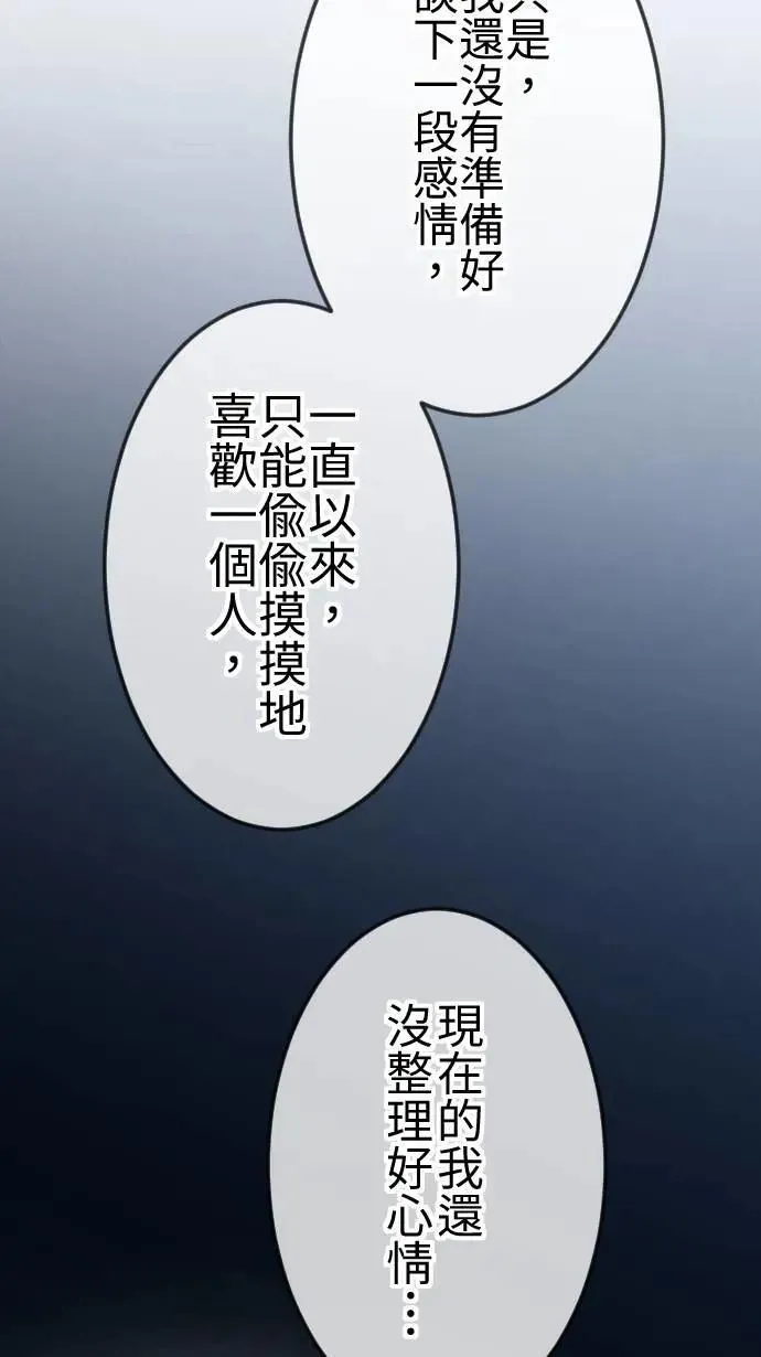 第113话 下一次 第27页