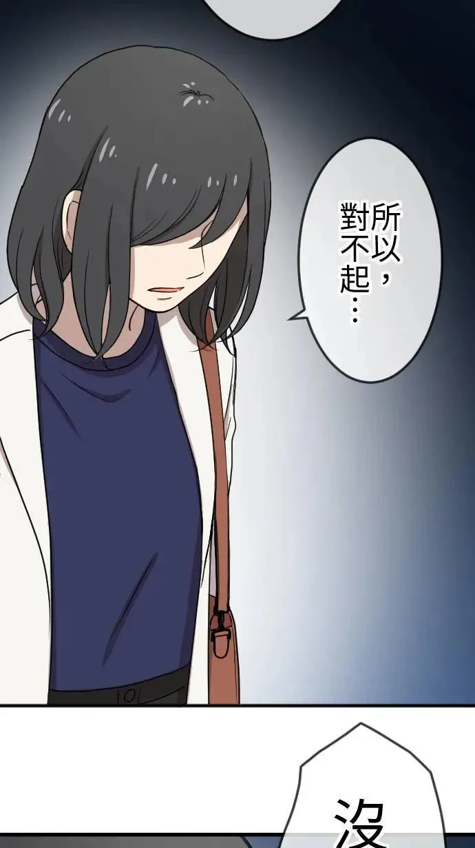 第113话 下一次 第28页