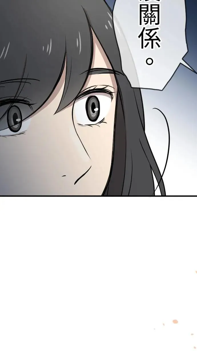 第113话 下一次 第29页
