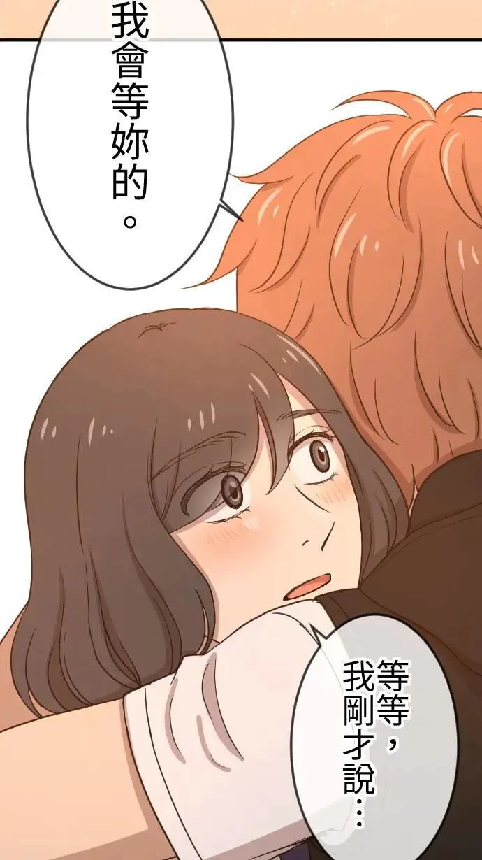 第113话 下一次 第31页