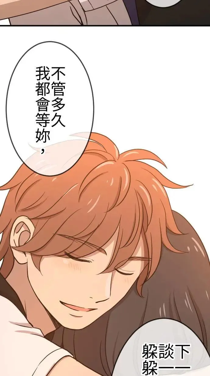 第113话 下一次 第32页