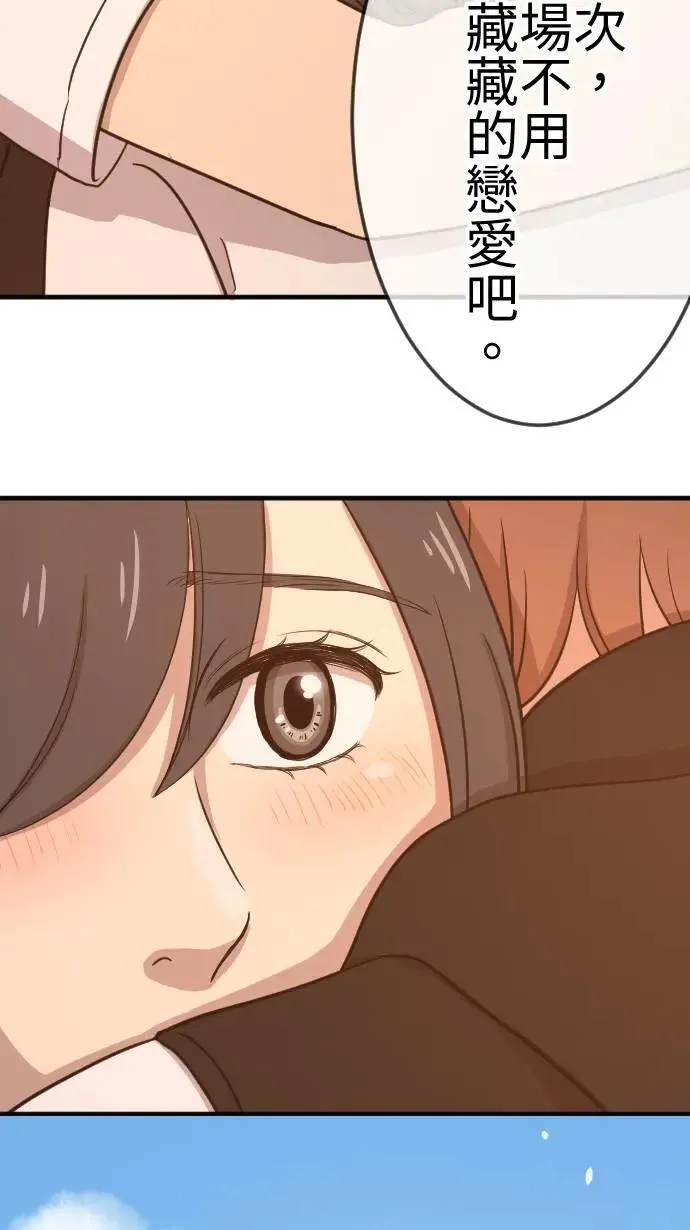 第113话 下一次 第33页