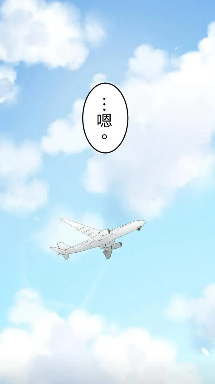 第113话 下一次 第34页