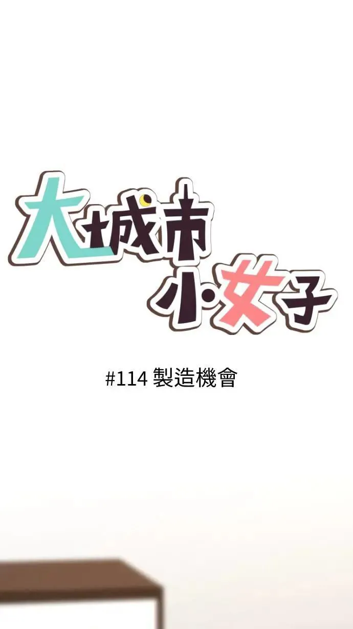 第113话 下一次 第39页