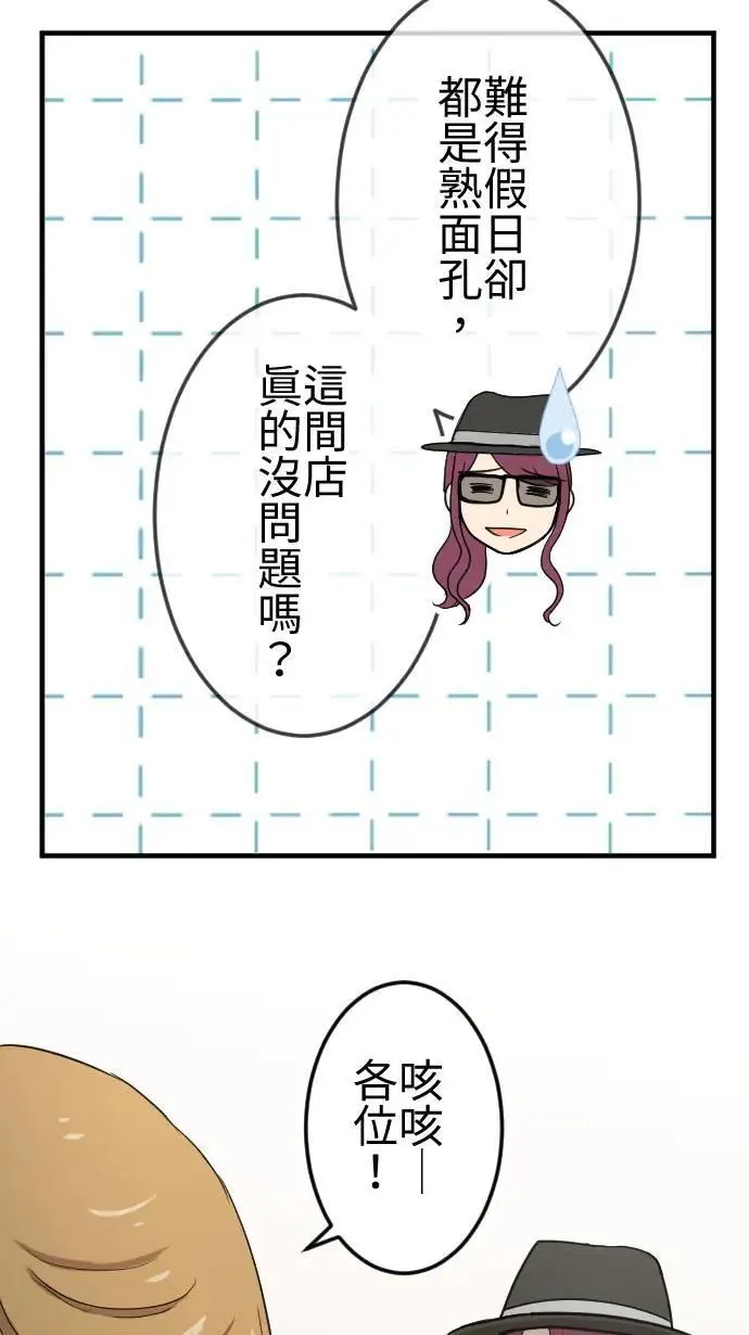 第114话 制造机会 第8页