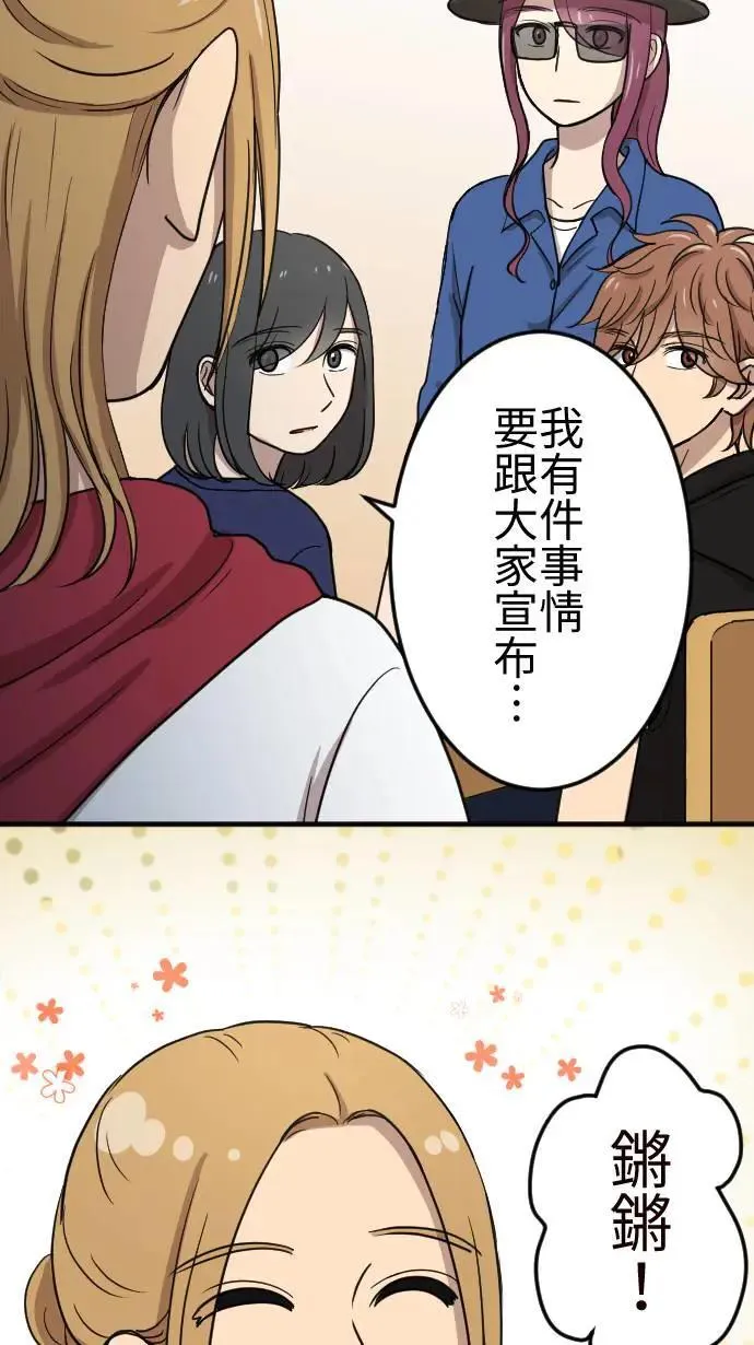 第114话 制造机会 第9页
