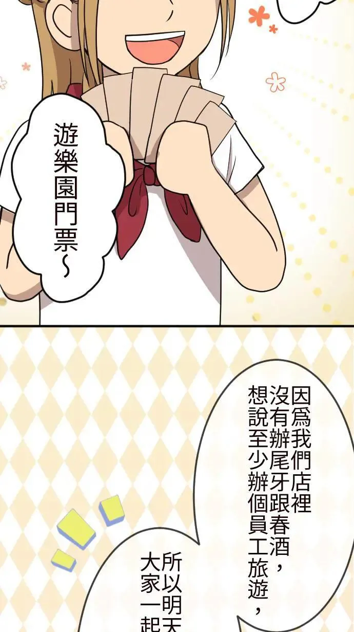第114话 制造机会 第10页