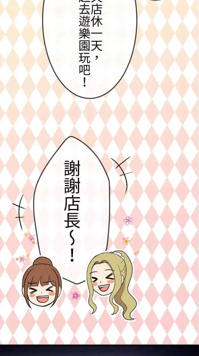 第114话 制造机会 第11页