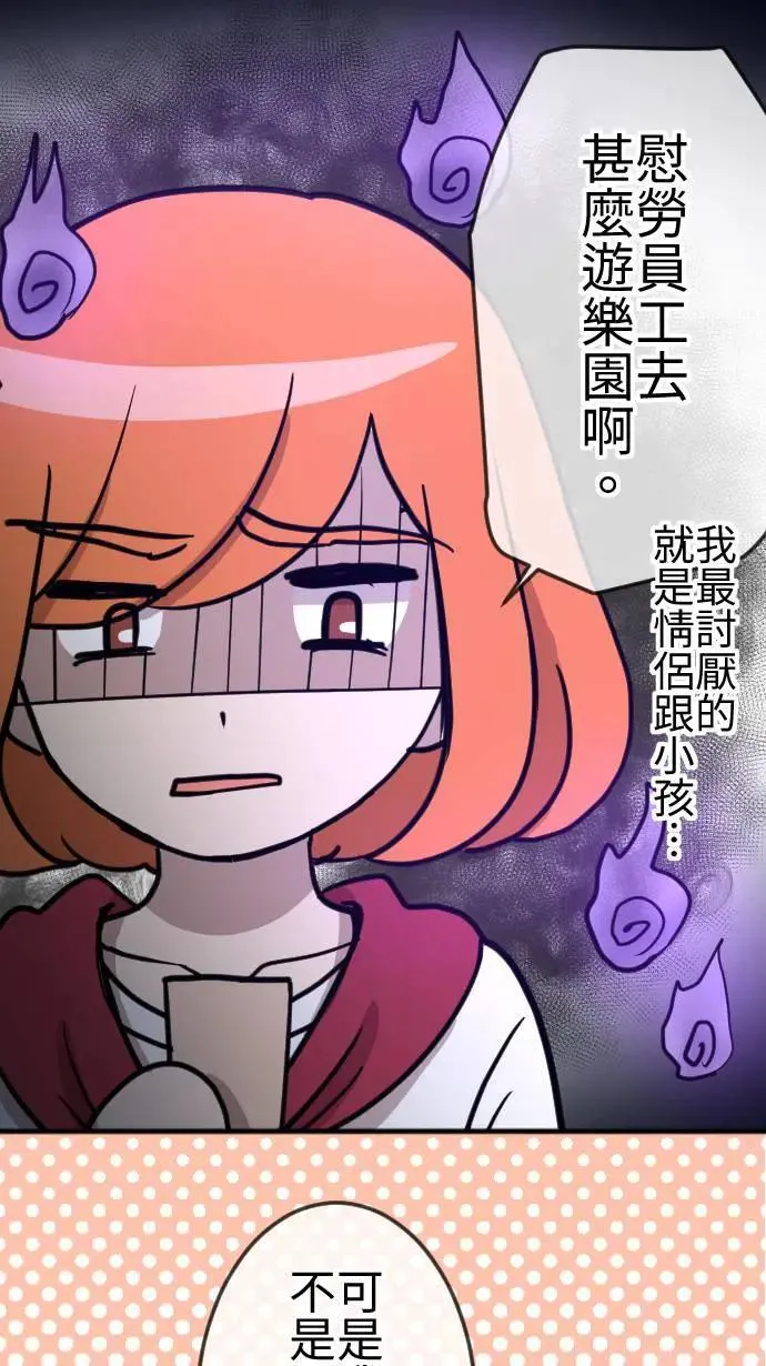 第114话 制造机会 第12页