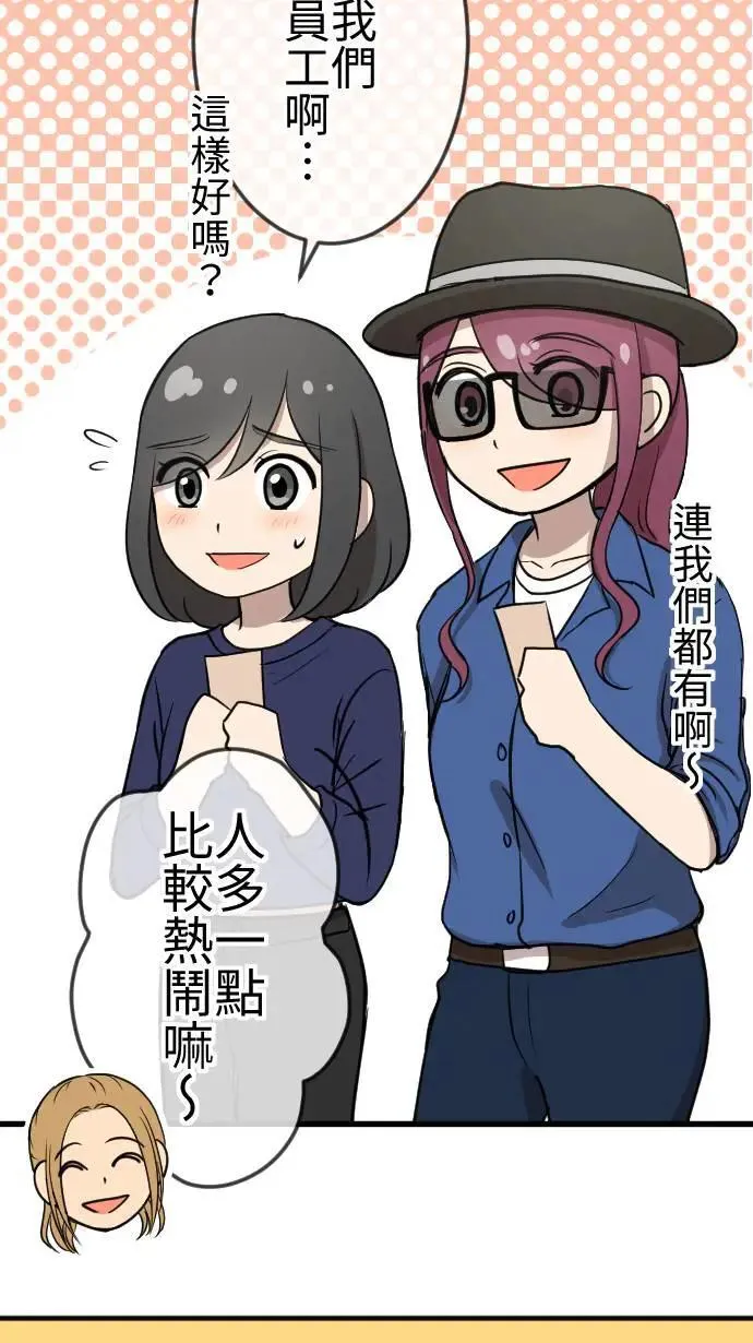 第114话 制造机会 第13页