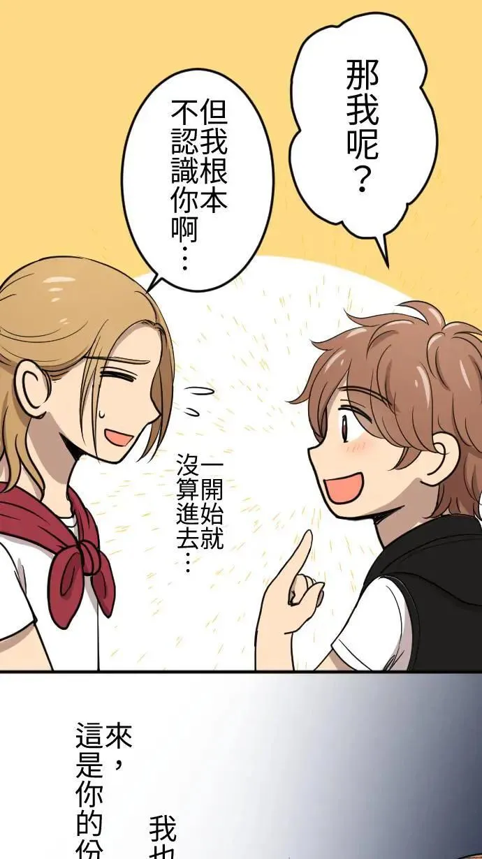 第114话 制造机会 第14页