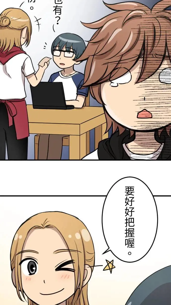 第114话 制造机会 第15页