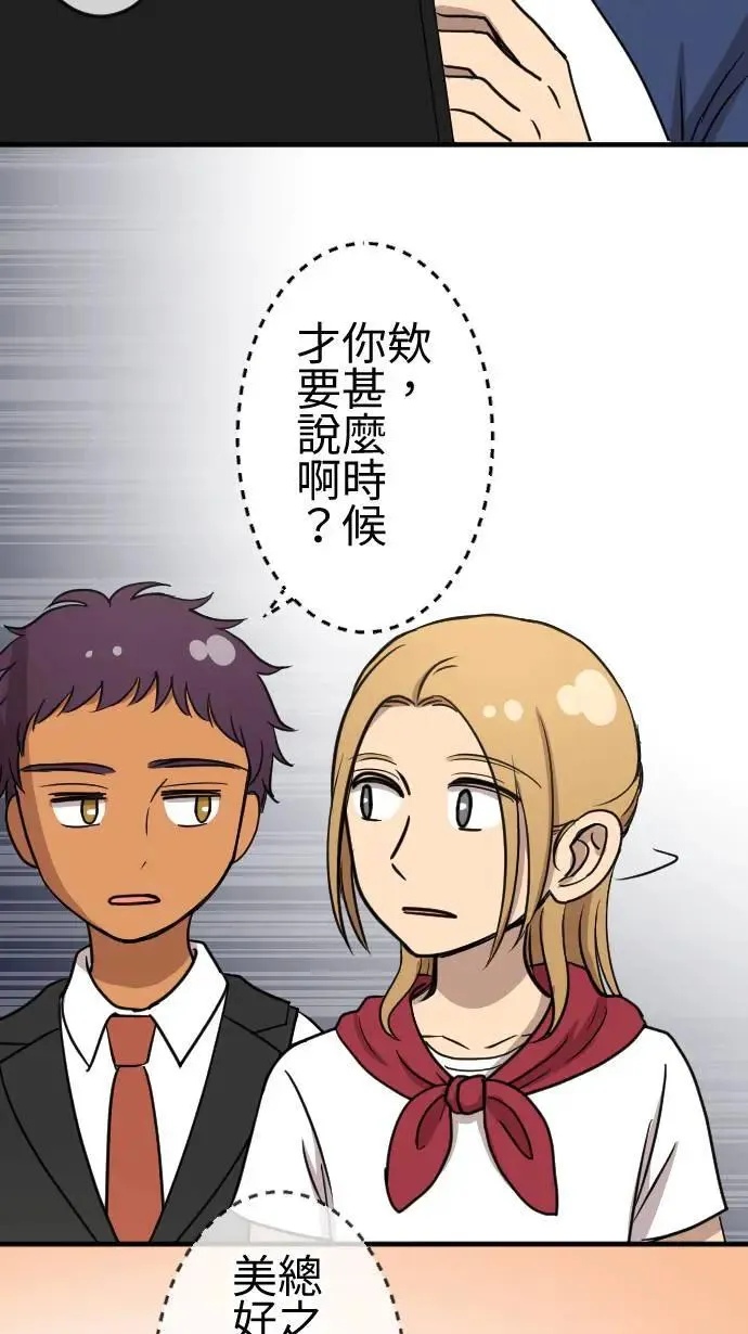 第114话 制造机会 第17页