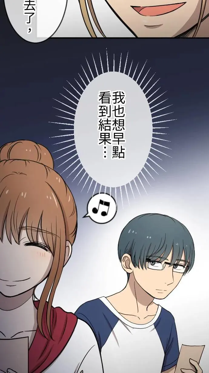 第114话 制造机会 第19页