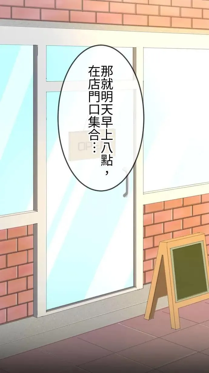 第114话 制造机会 第21页