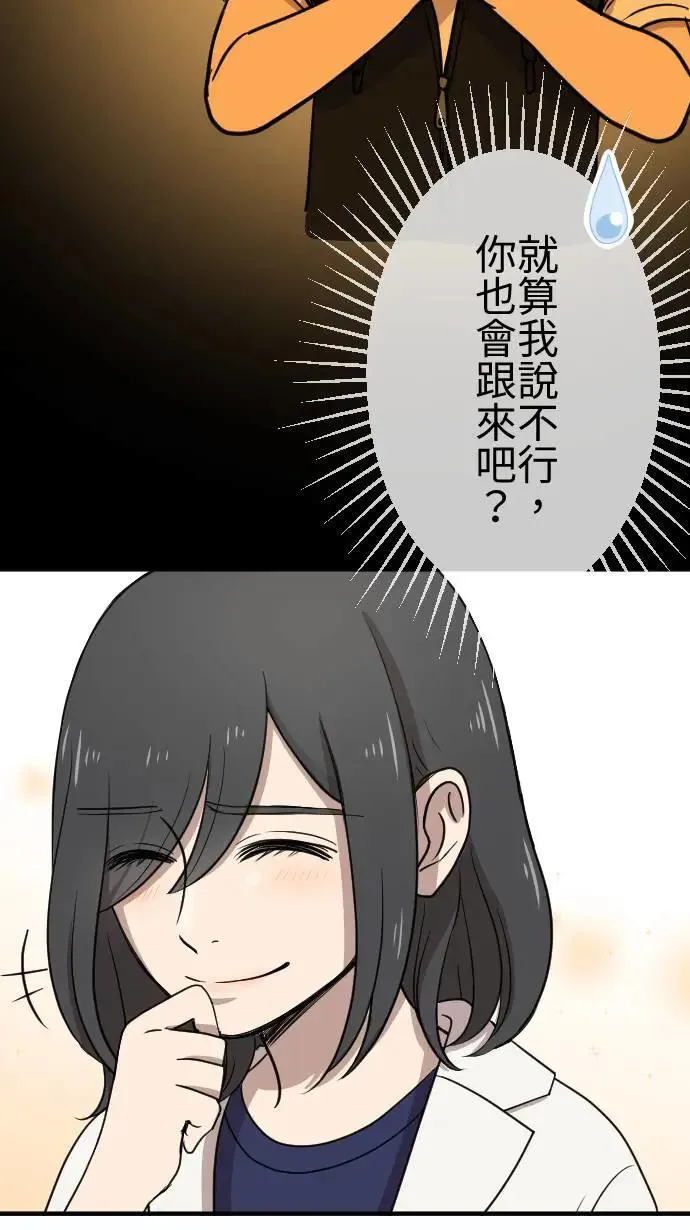 第114话 制造机会 第23页