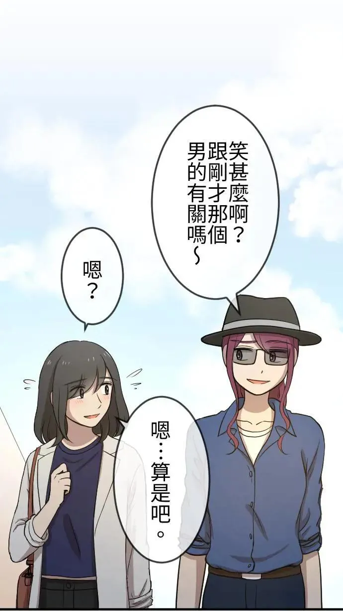 第114话 制造机会 第24页