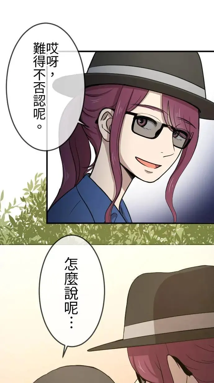 第114话 制造机会 第25页