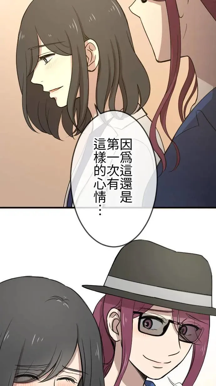 第114话 制造机会 第26页