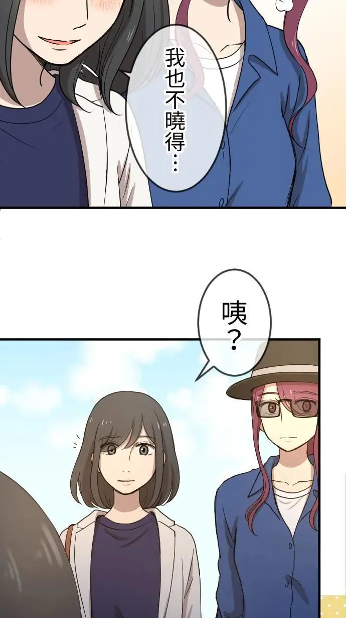第114话 制造机会 第27页