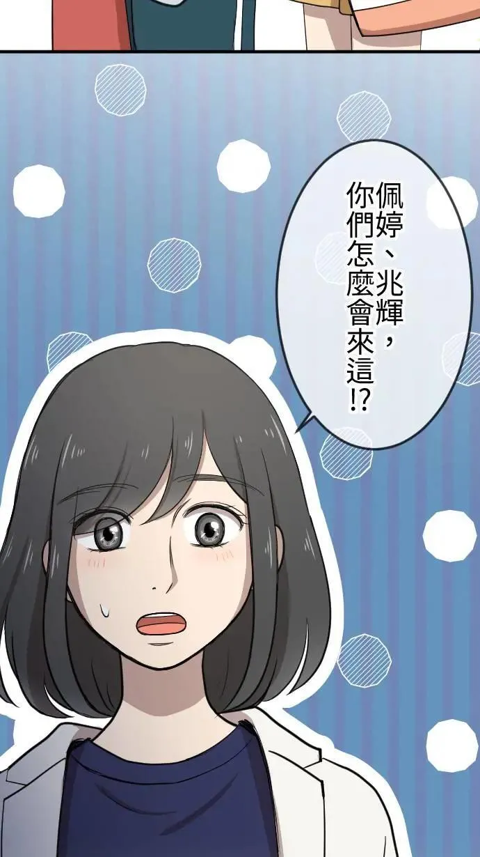 第114话 制造机会 第29页