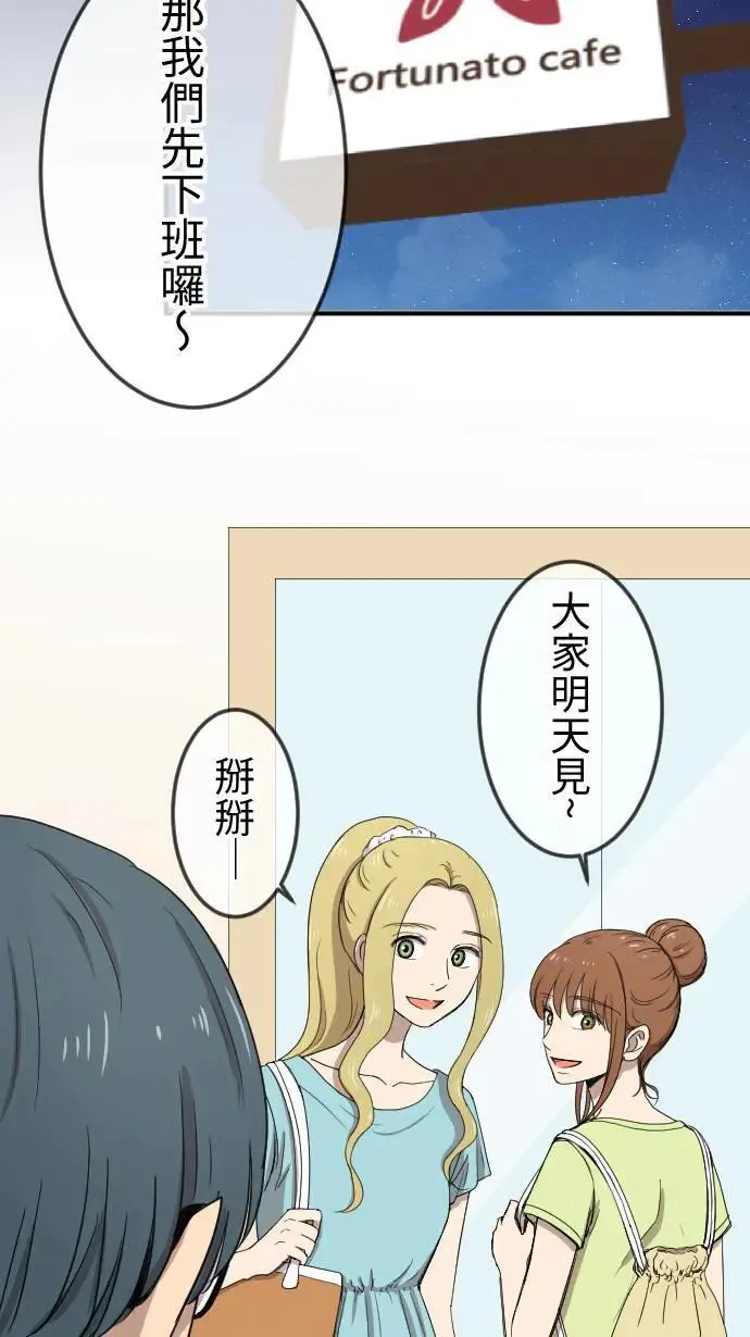 第115话 弟妹来袭 第2页