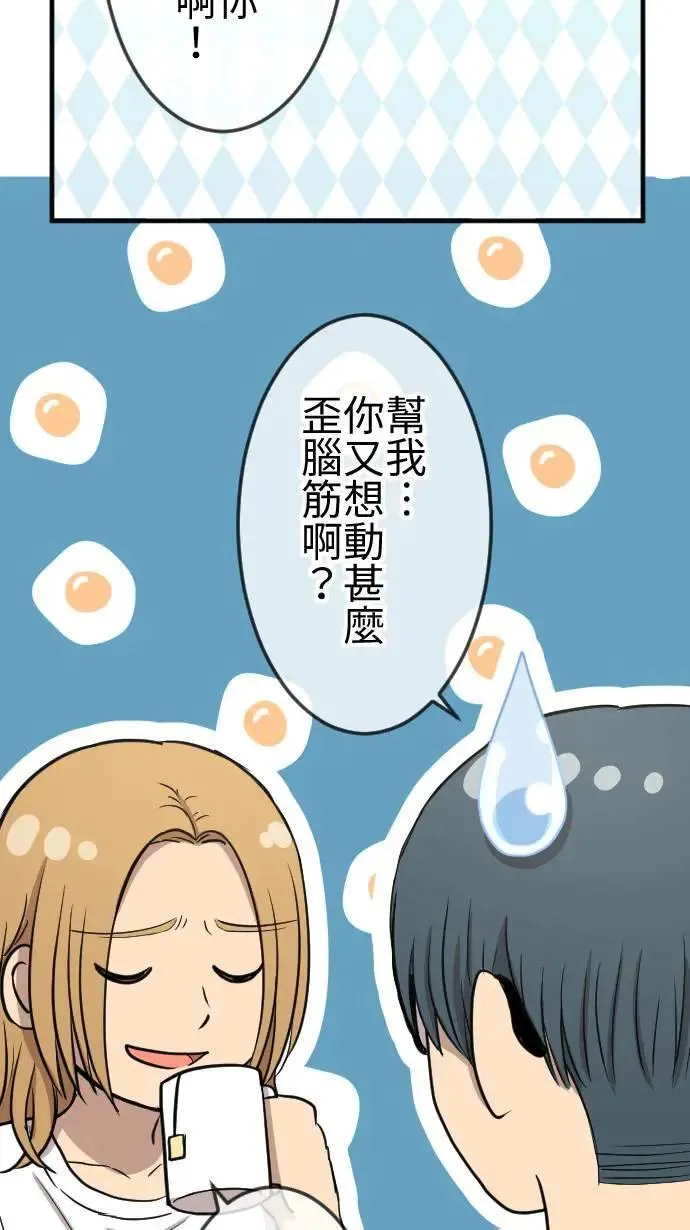 第115话 弟妹来袭 第7页