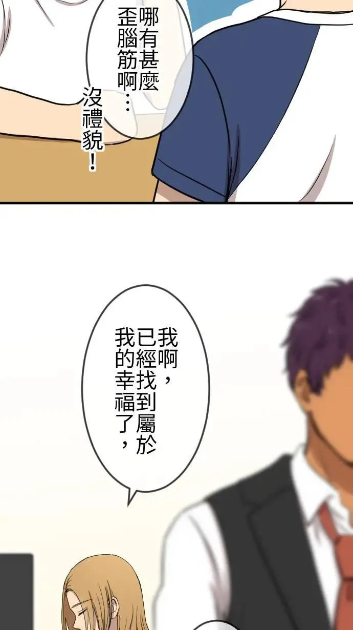 第115话 弟妹来袭 第8页
