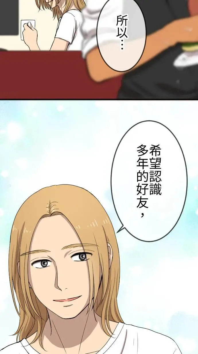 第115话 弟妹来袭 第9页