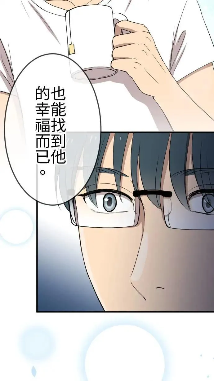 第115话 弟妹来袭 第10页