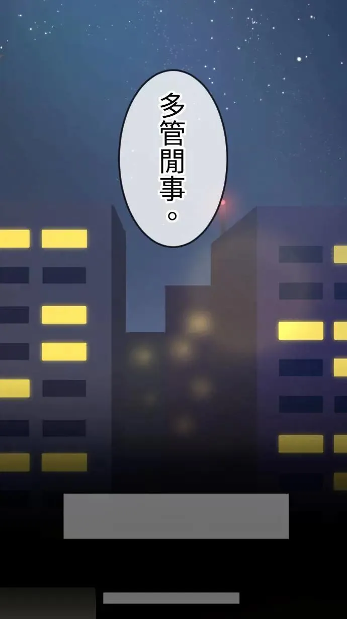 第115话 弟妹来袭 第12页