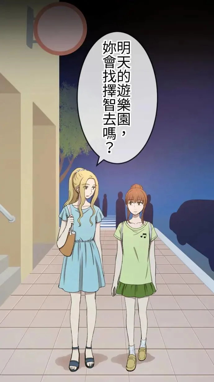 第115话 弟妹来袭 第13页
