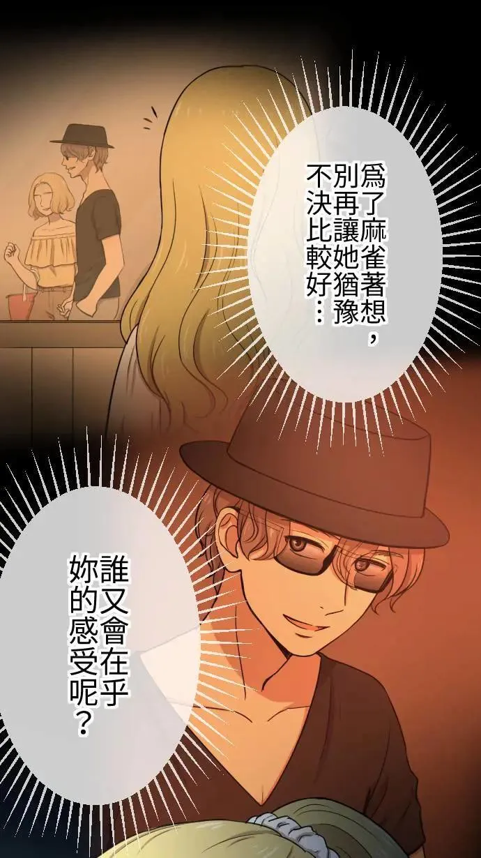第115话 弟妹来袭 第15页
