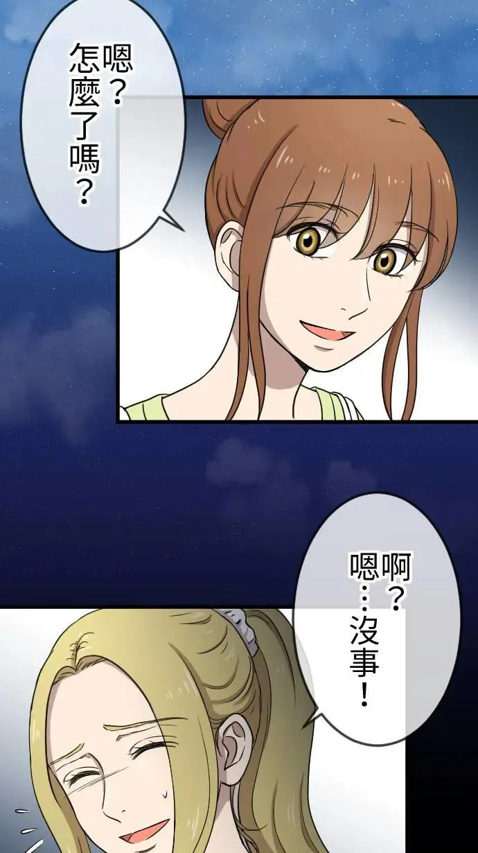 第115话 弟妹来袭 第17页