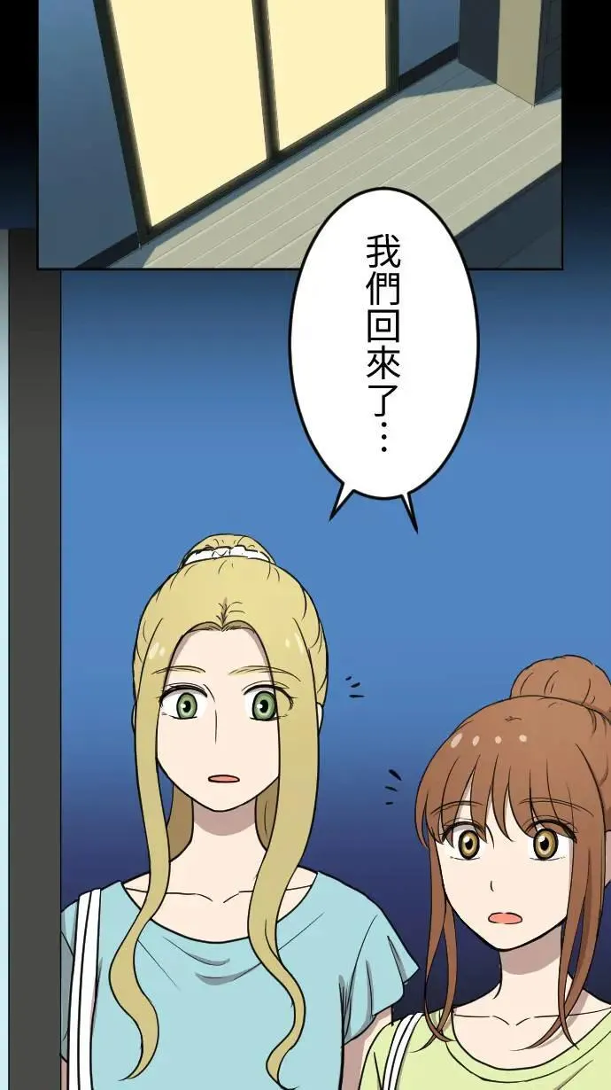 第115话 弟妹来袭 第19页