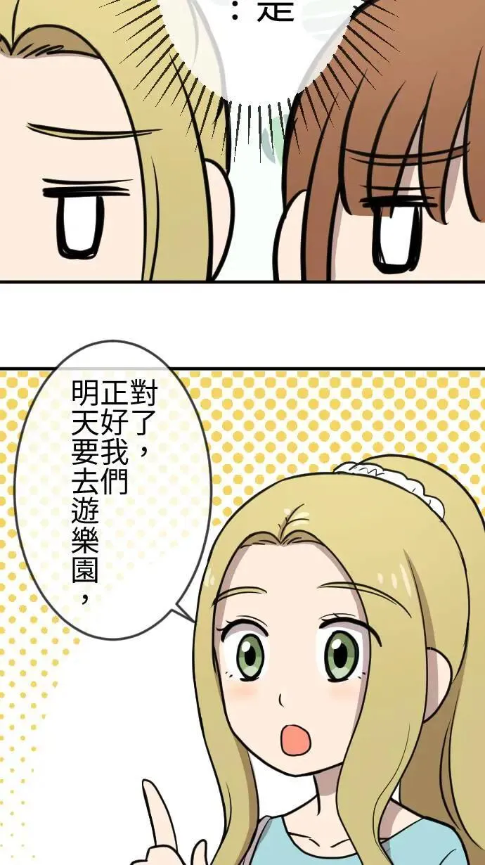 第115话 弟妹来袭 第25页