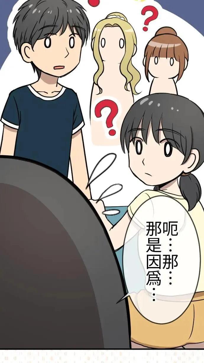 第115话 弟妹来袭 第27页