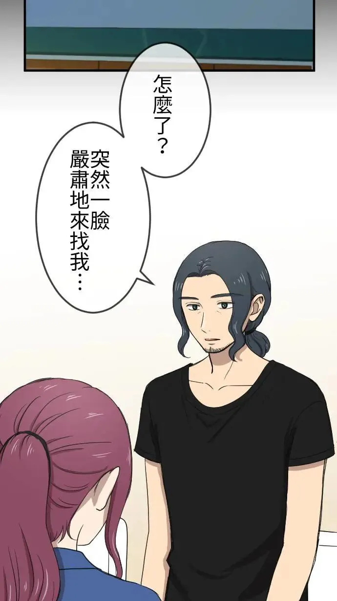 第115话 弟妹来袭 第37页