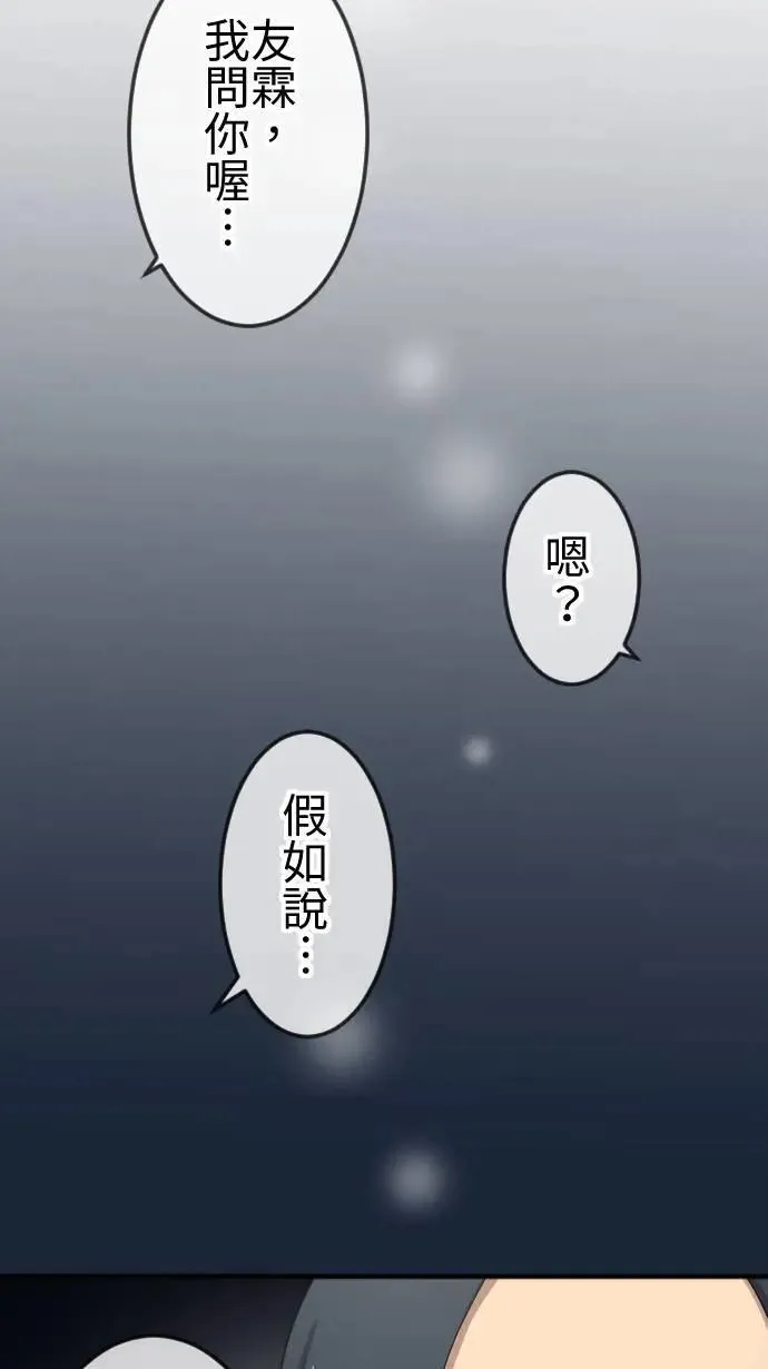 第116话 理想的未来 第4页
