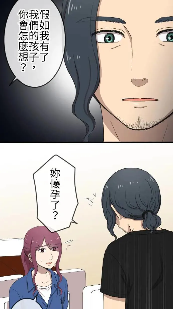 第116话 理想的未来 第5页