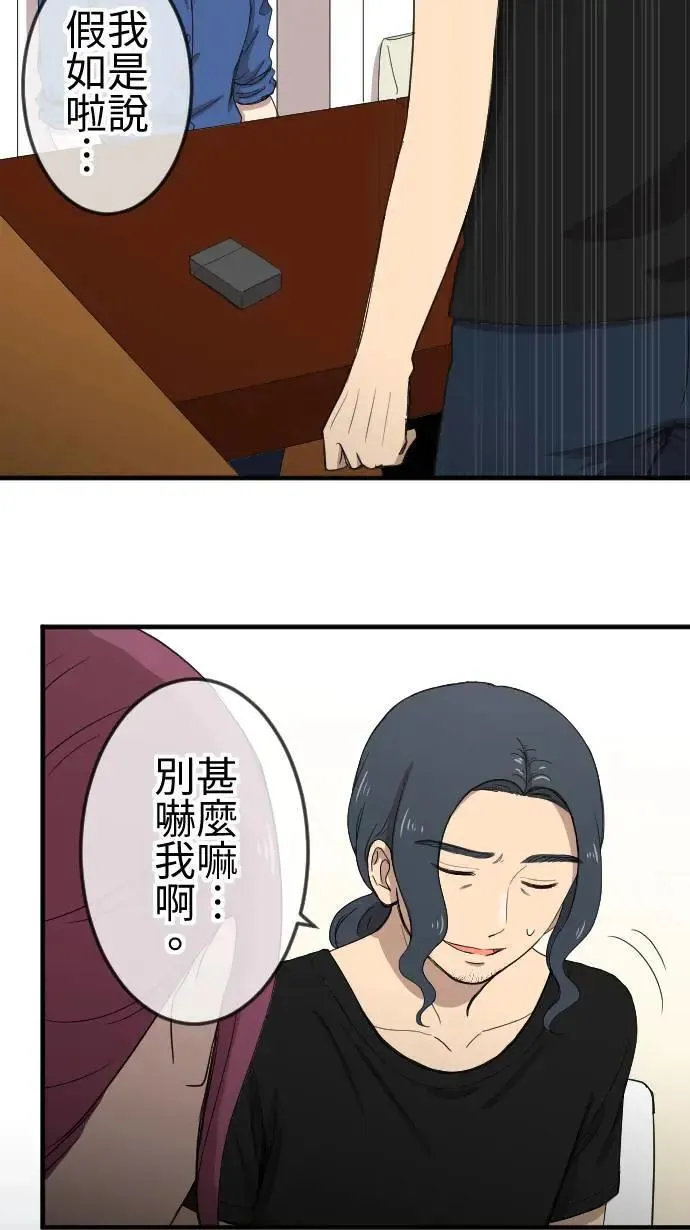 第116话 理想的未来 第6页