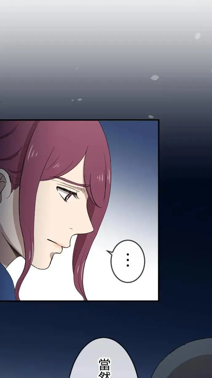 第116话 理想的未来 第7页
