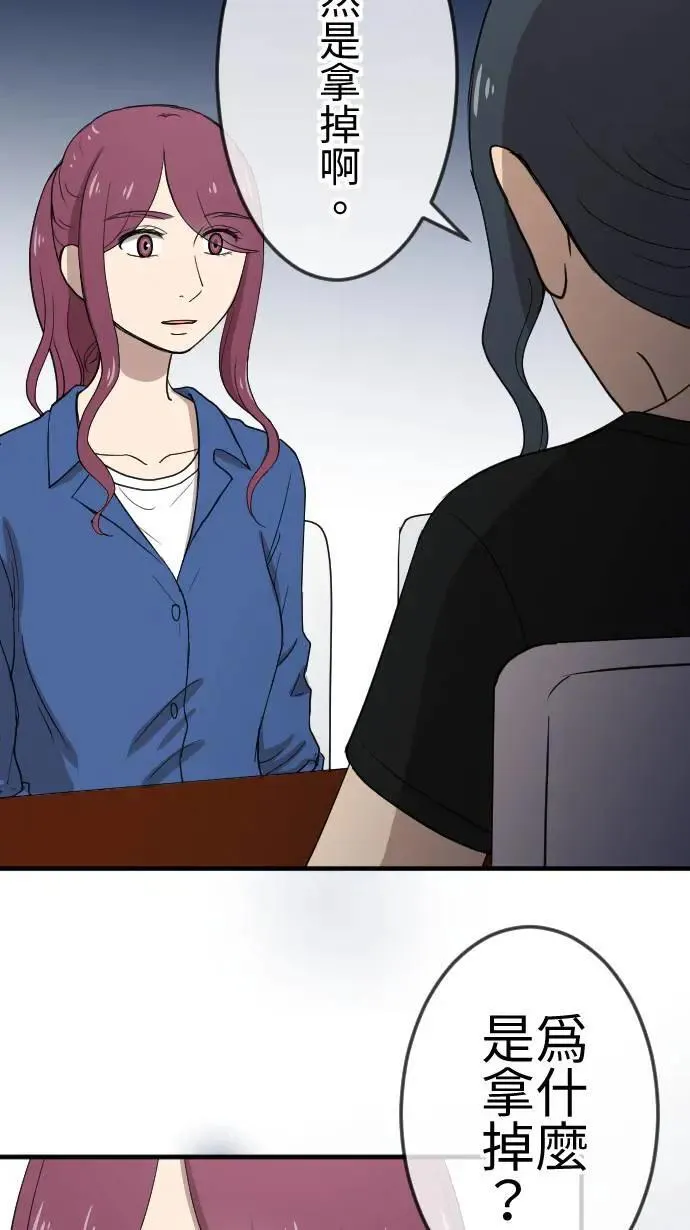 第116话 理想的未来 第8页