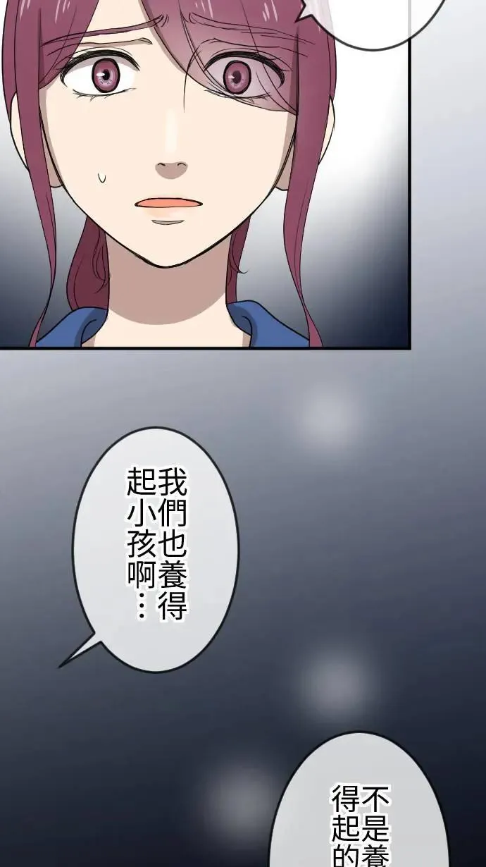 第116话 理想的未来 第9页