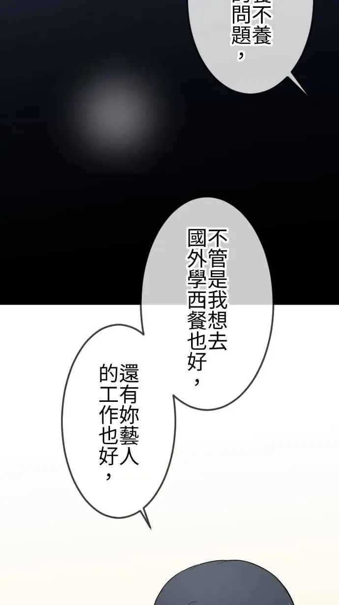 第116话 理想的未来 第10页
