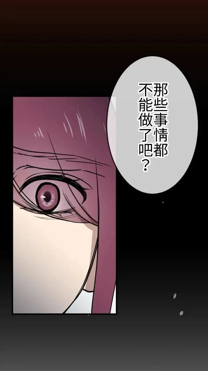 第116话 理想的未来 第11页