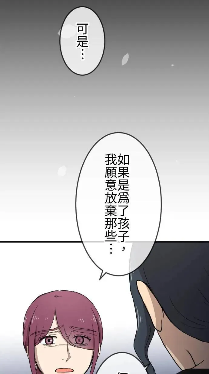 第116话 理想的未来 第12页