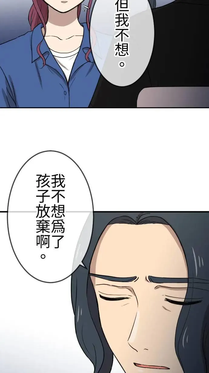 第116话 理想的未来 第13页