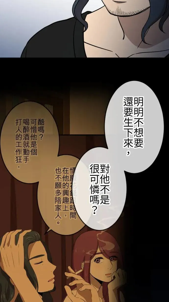 第116话 理想的未来 第14页